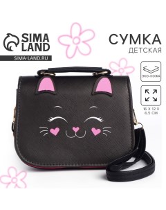 Детская сумка «Милый котик», с ушками, 16×12×6.5 см Nazamok kids