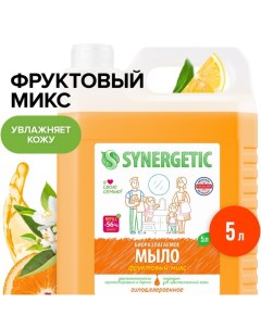 Жидкое мыло Фруктовый микс, 5 л Synergetic
