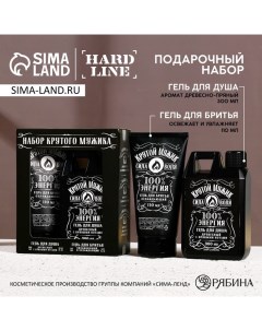 Подарочный набор косметики «Крутой мужик», гель для душа 300 мл и гель для бритья 110 мл Hard line