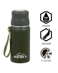 Термос «гильза», 600 мл, с кружкой, сохраняет тепло до 8 ч, нержавеющая сталь, зелёный Мастер к