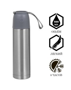 Термос «Гильза», 500 мл, 6.5×26 см, сохраняет тепло 8 ч, нержавеющая сталь, серый Мастер к