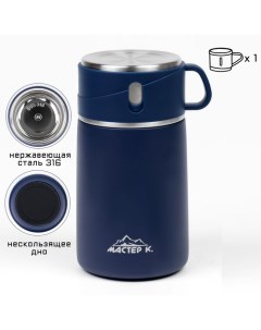 Термос для еды Adventure, 800 мл, нержавеющая сталь, синий Мастер к