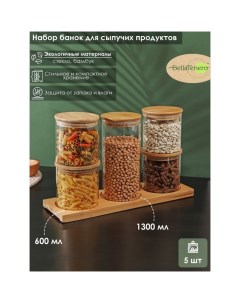 Банки для сыпучих продуктов «Эко», 5 предметов: 4 банки 600 мл, 1 банка 1300 мл, с бамбуковой крышкой, стекло, прозрачные Bellatenero
