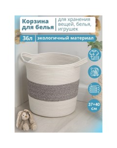 Корзина для белья «Милано», плетёная, ручная работа, 37×40 см Доляна