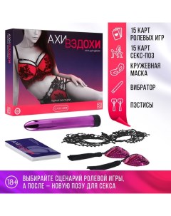 Игра для пар «Ахи-вздохи. Пылкие фантазии», 4 в 1 (30 карт, маска, пэстисы, вибратор - 12 см), 18+ Ecstas