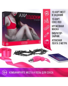 Игра для пар «Ахи-вздохи. Желание и наслаждение», 4 в 1 (30 карт, маска, лента, вибратор-зайчик), 18+ Ecstas