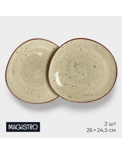 Набор тарелок обеденных Mediterana, 2 предмета: 26×24.5 см, фарфор, бежевый Magistro