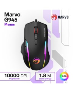 Мышь Marvo G945, игровая, проводная, оптическая, RGB, 10000 dpi, USB, 1.8 м, чёрная
