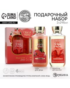 Подарочный набор, гель для душа и шампунь для волос, 2×295 мл Ural lab