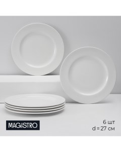 Тарелки Basic bistro, d=27 см, набор 6 шт., фарфор, белые Magistro