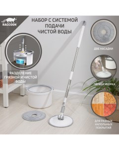 Швабра с отжимом и ведром, ведро с подачей воды 19.5×31 см, швабра 23×135 см, насадка из микрофибры d=23 см Raccoon