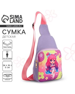 Сумка детская для девочки через плечо «Девочка куколка» Nazamok kids