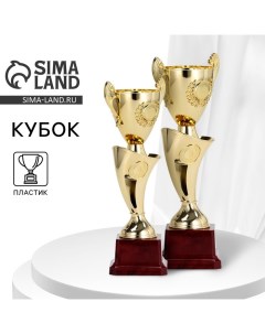 Кубок 097В, наградная фигура, золото, подставка пластик, 26×10×7.5 см Командор