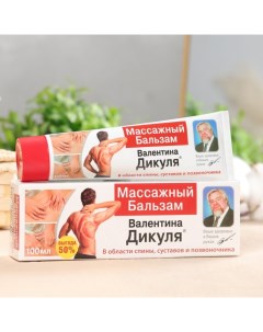 Массажный бальзам 100мл В.дикуль