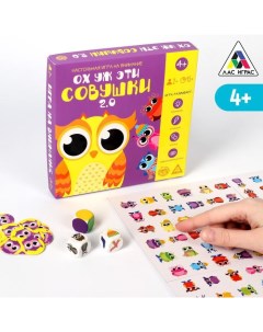 Настольная игра на внимание «Ох уж эти совушки. 2.0» новая версия, двухстороннее игровое поле, 30 жетонов, 3 кубика, 4+ Лас играс