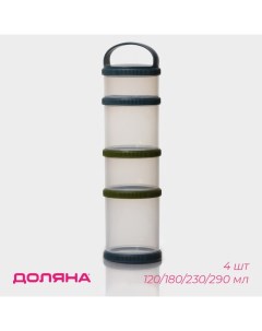 Банки для хранения, набор 4 шт.: 120 мл, 180 мл, 230 мл, 290 мл, пластик, прозрачные Доляна