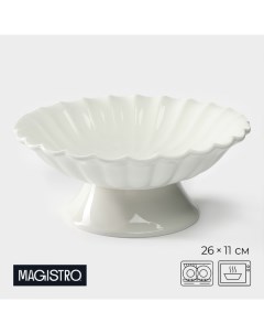 Блюдо для фруктов и десертов «Цветок», d=27 см, фарфор, белое Magistro