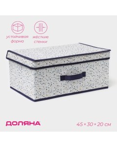Короб для хранения «Мармелад», 45×30×20 см, белый Доляна