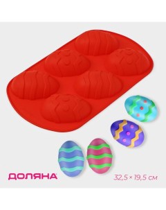 Форма для выпечки «Пасха. Пасхальные яйца», силикон, 32,5×19,5 см, 6 ячеек (9,7×6,8 см), цвет красный Доляна