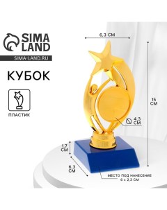 Наградная фигура «Звезда с человеком», подставка пластик синяя, 15×6.3×6.3 см Сима-ленд