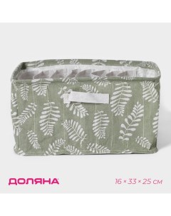 Органайзер для хранения белья Leaves, 9 ячеек, 25×33×16 см, зелёный Доляна
