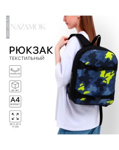 Рюкзак школьный текстильный с креплением для скейта «Камуфляж», 38×29×11 см, чёрный, отдел на молнии Nazamok