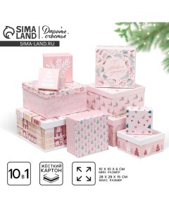 Набор новогодних подарочных коробок 10 в 1 Happy New year, 10 х 10 х 6 ‒ 28 х 28 х 15 см, Новый год Дарите счастье