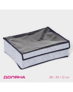 Органайзер для хранения белья «Волна», 24 ячейки, с прозрачной крышкой, 38×30×12 см, синий Доляна