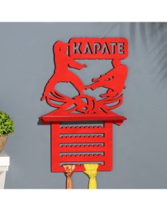 Медальница с полкой «Карате», 42.5×27.5 см Дарим красиво