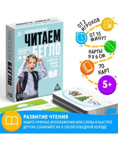 Развивающая игра «Читаем бегло» Лас играс