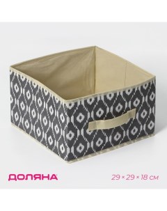 Короб стеллажный для хранения «Ромбы», 29×29×18 см, серый Доляна