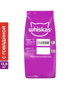Сухой корм для кошек, говядина паштет, подушечки, 13.8 кг Whiskas