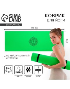 Коврик для йоги «Мандала», 173 х 61 х 0,4 см. Сима-ленд
