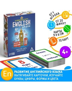 Настольная игра «English для детей», 70 карт, 4+ Лас играс