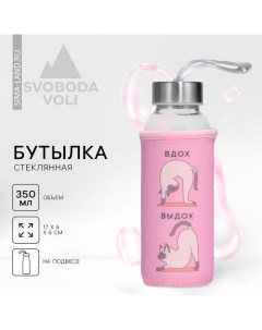 Бутылка для воды в чехле «Котики», 350 мл Сима-ленд