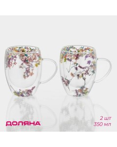 Набор кружек с двойными стенками «Сухоцвет», 350 мл, 12.5×9×11.7 см, 2 шт., стекло, прозрачный Доляна