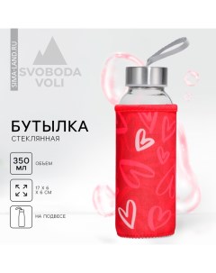 Бутылка для воды стеклянная в чехле «Сердечки», 350 мл Сима-ленд