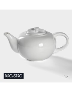 Заварочный чайник «Бланш», 1 л, фарфор, белый Magistro