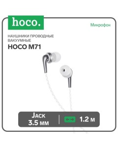Наушники Hoco M71, проводные, вакуумные, микрофон, 3.5 мм, кабель 1.2 м, белые