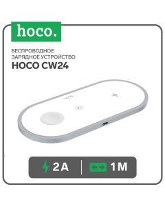 Беспроводное зарядное устройство Hoco CW24, 2 А, кабель Type-C, 1 м, белое