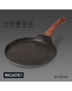 Сковорода блинная Granit, d=22 см, ручка soft-touch, антипригарное покрытие, индукция, кованый алюминий, чёрная Magistro