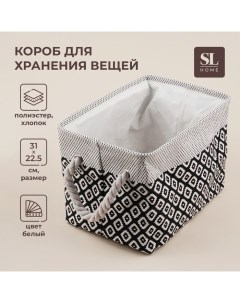 Короб для хранения вещей SL Home, 31×22×22.5 см, белый Sima-land home