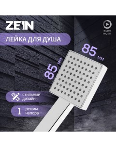 Лейка для душа ZEIN Z0204, пластик, 1 режим, цвет хром Zein