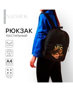 Рюкзак школьный текстильный I don't care, 38×14×27 см, чёрный Nazamok
