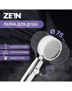 Лейка для душа ZEIN Z2349, с вентилятором, 1 режим, пластик/нержавеющая сталь, синий/хром Zein