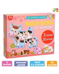 Макси- пазлы «Кто чей малыш», 5 пазлов, 20 деталей Puzzle time