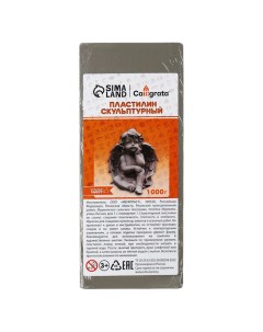 Пластилин скульптурный 1000г твёрдый, серый Calligrata