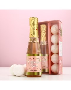 Подарочный набор новогодний женский «С праздником», гель для душа шампанское 250 мл и бомбочки для ванны 5×40 г Чистое счастье