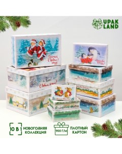 Набор коробок «Волшебная сказка», 10 в 1, 30.5 × 19.5 × 12- 12×7×4 см Upak land