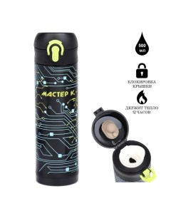 Термос «», 500 мл, сохраняет тепло 12 часов Мастер к